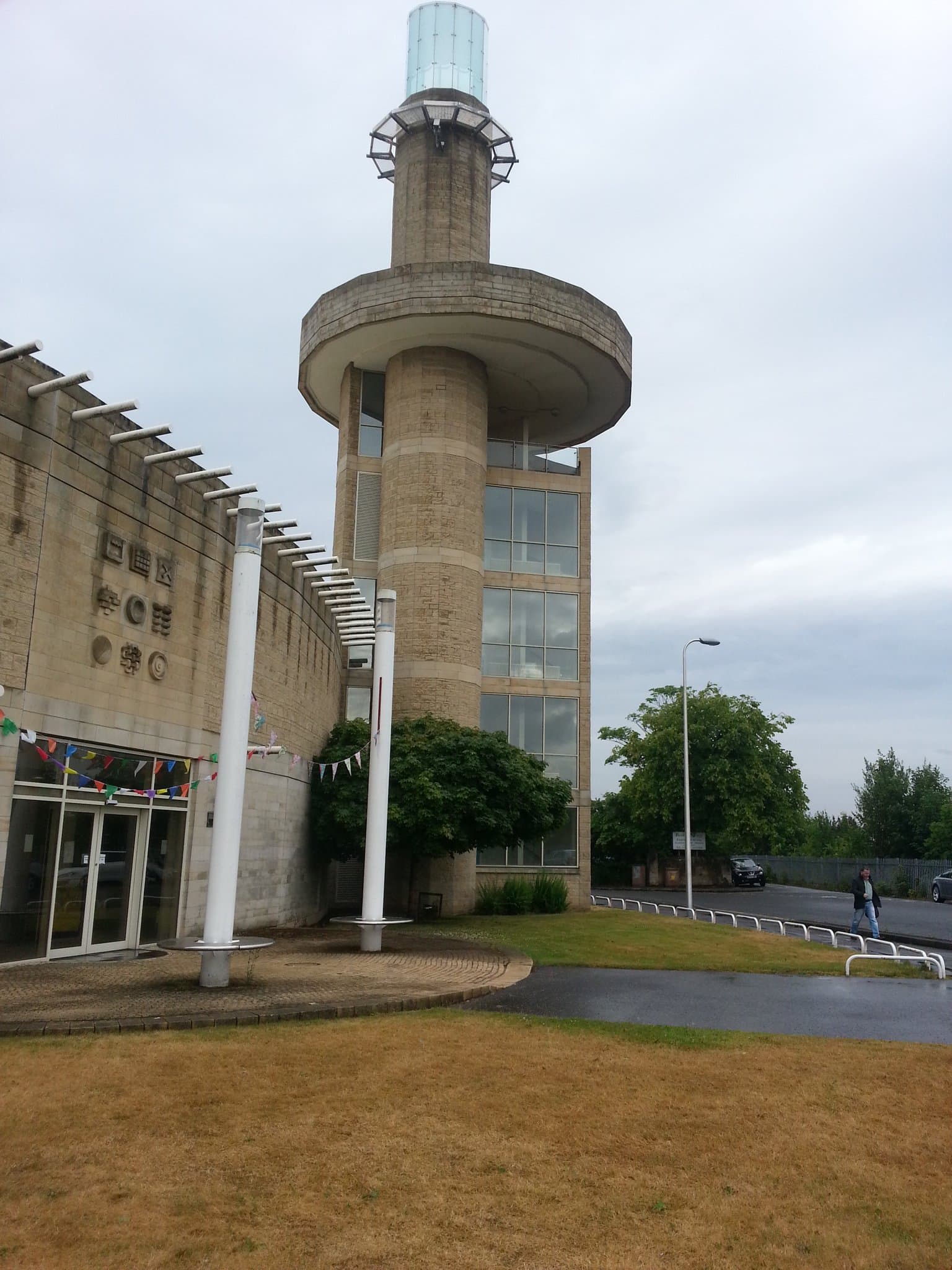 North Lanarkshire Heritage Centre - Photo 1